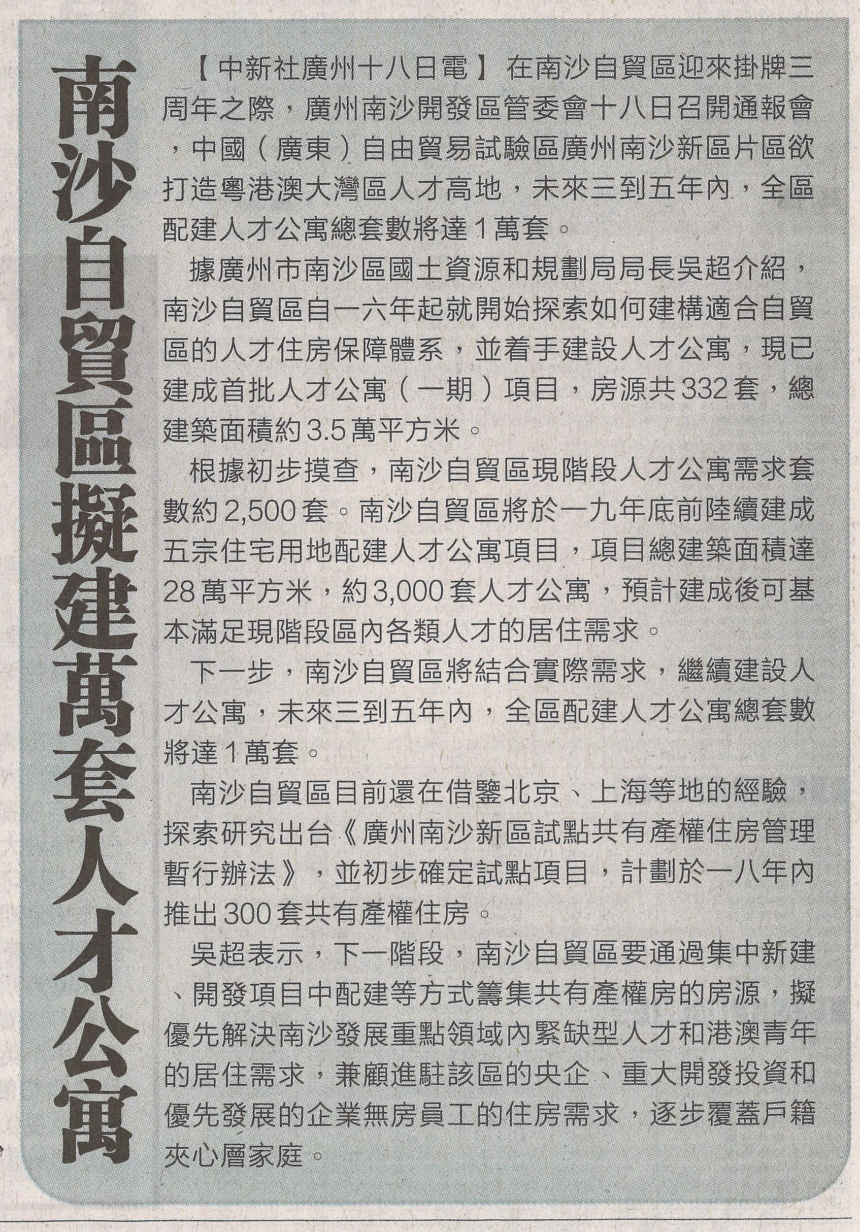 03 澳门报纸新闻