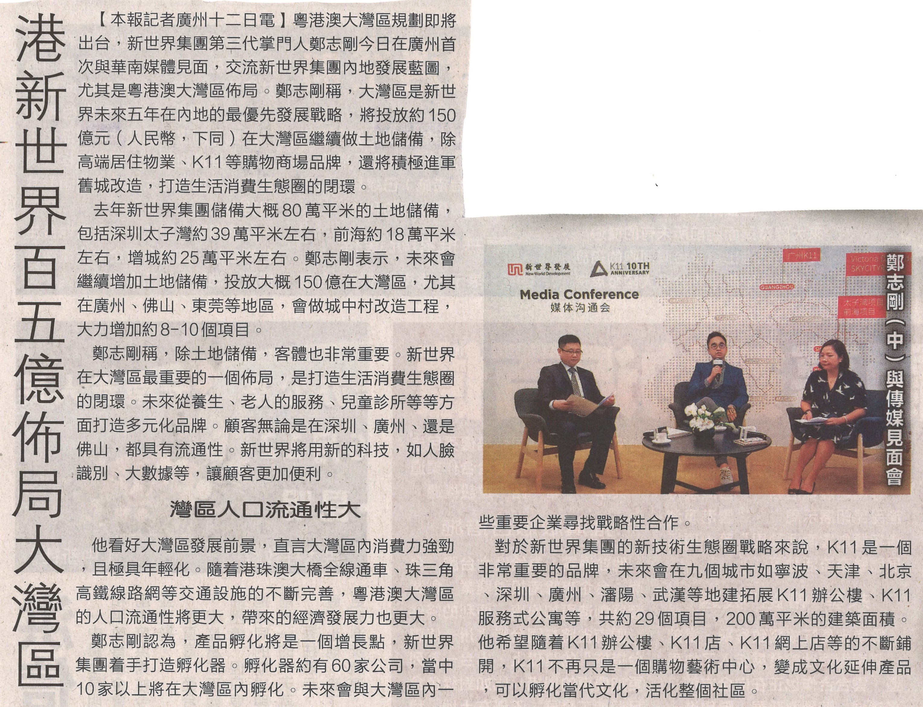 澳門報紙新聞- 利嘉閣(澳門)地產有限公司