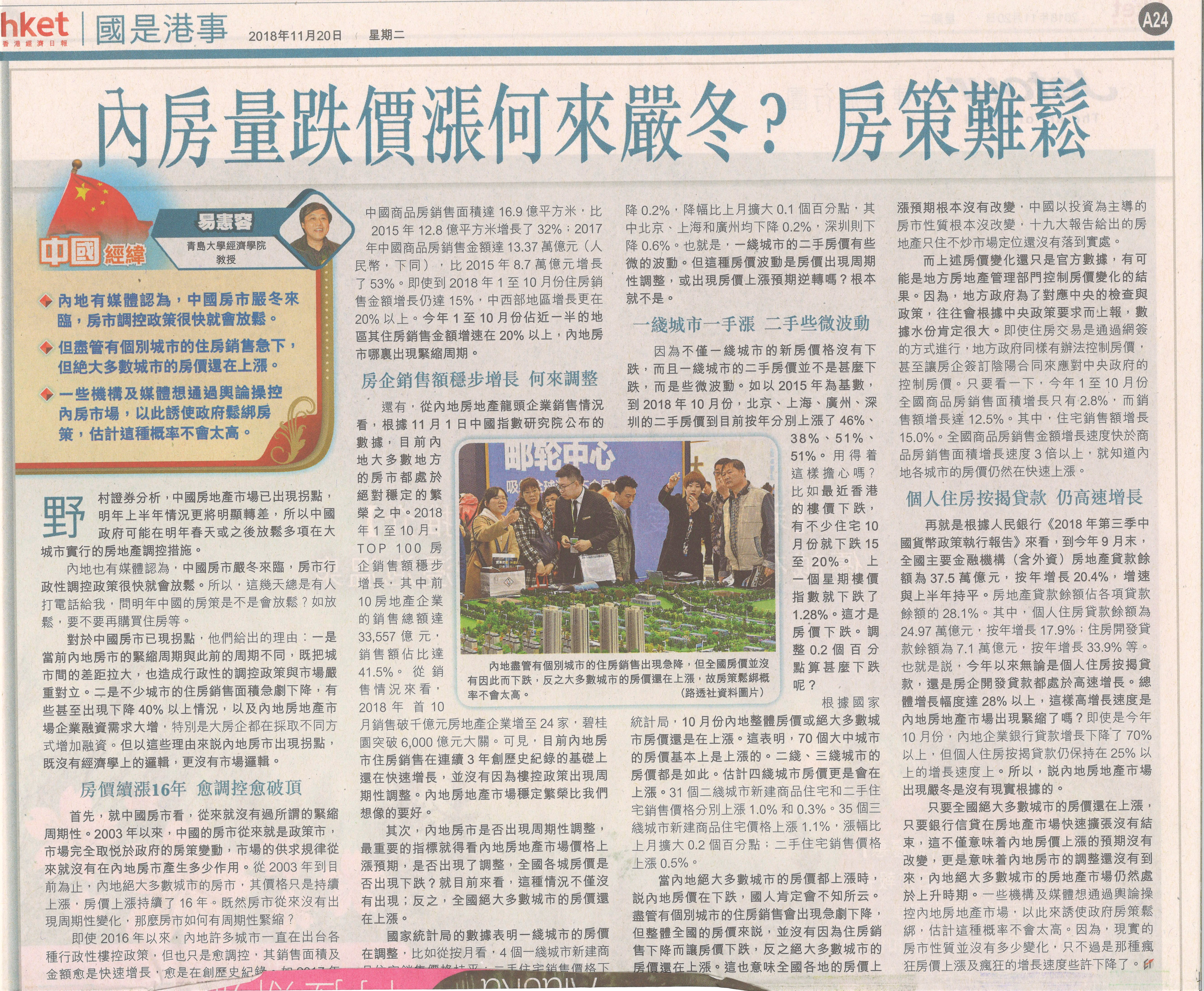 03 澳门报纸新闻